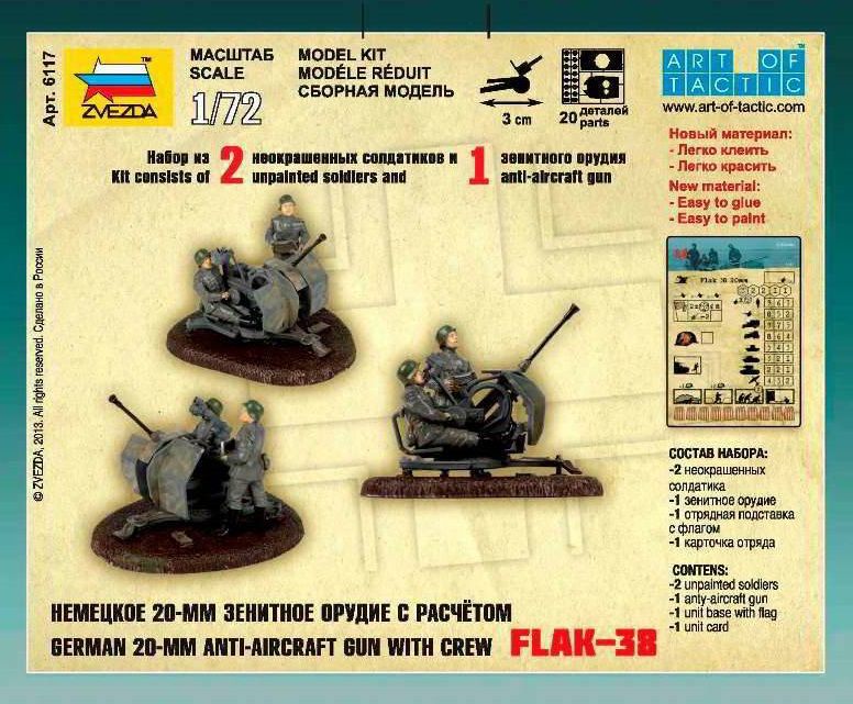 Звезда Сборная модель "Немецкое 20-мм зенитное орудие Flak-38 с расчетом"