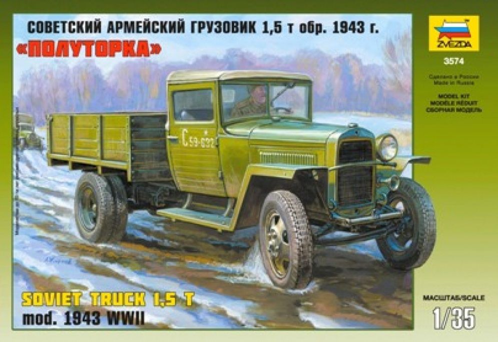 Звезда Сборная модель грузовика "ГАЗ-ММ"