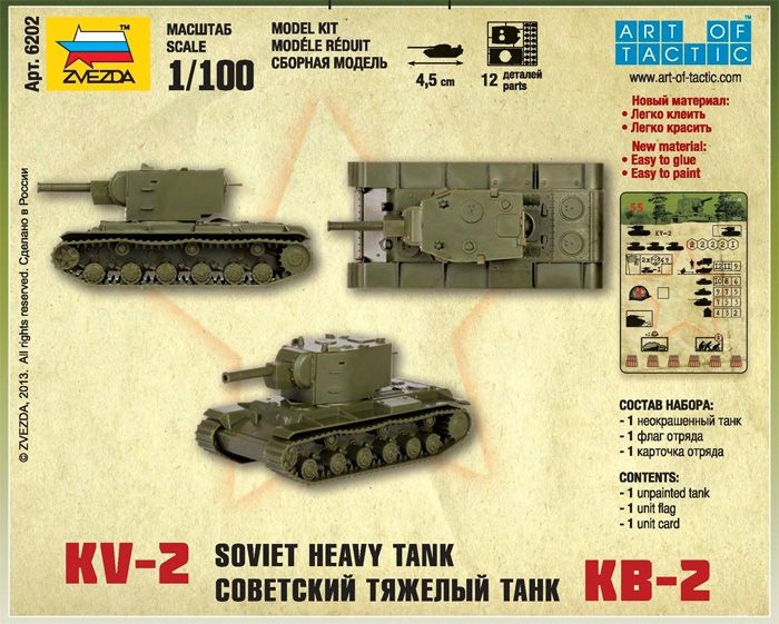 Звезда Сборная модель танка "КВ-2"
