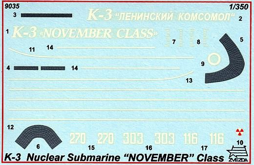 Звезда Сборная модель подводной лодки "Ленинский комсомол К-3"