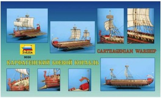 Звезда Сборная модель "Карфагенский боевой корабль"