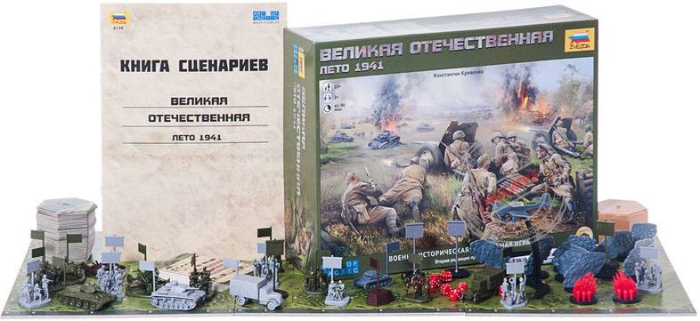 Звезда Настольная игра "Великая Отечественная война. Лето 41"