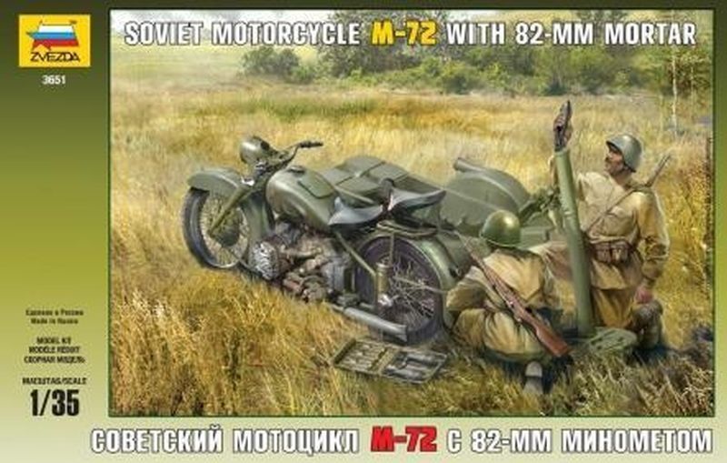 Звезда Сборная модель "Мотоцикл М-72 с 82-мм минометом"