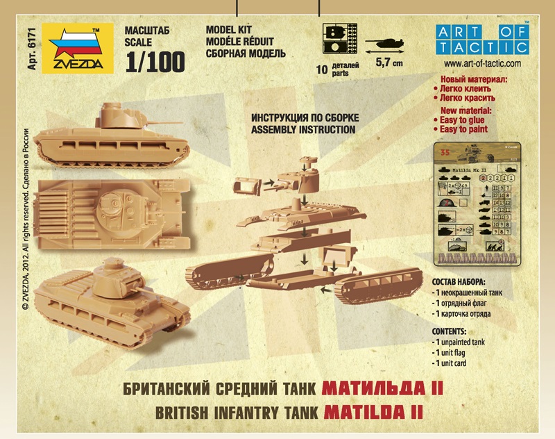 Звезда Сборная модель танка "Матильда Мк-2"