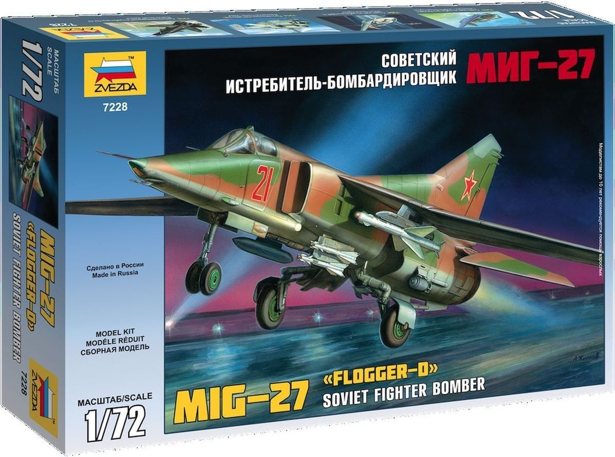 Сборные Модели Купить В Москве Недорого