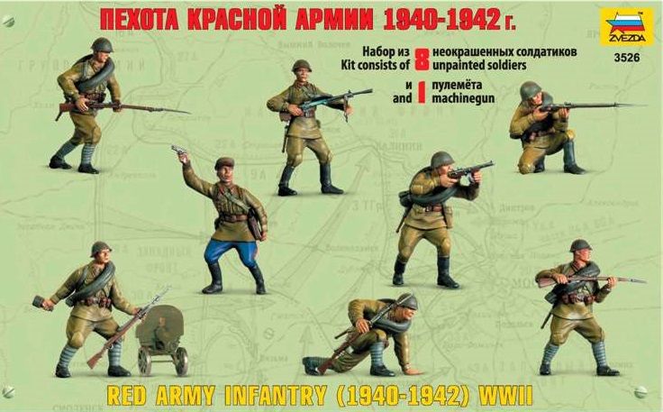 Звезда Сборная модель "Пехота Красной Армии"
