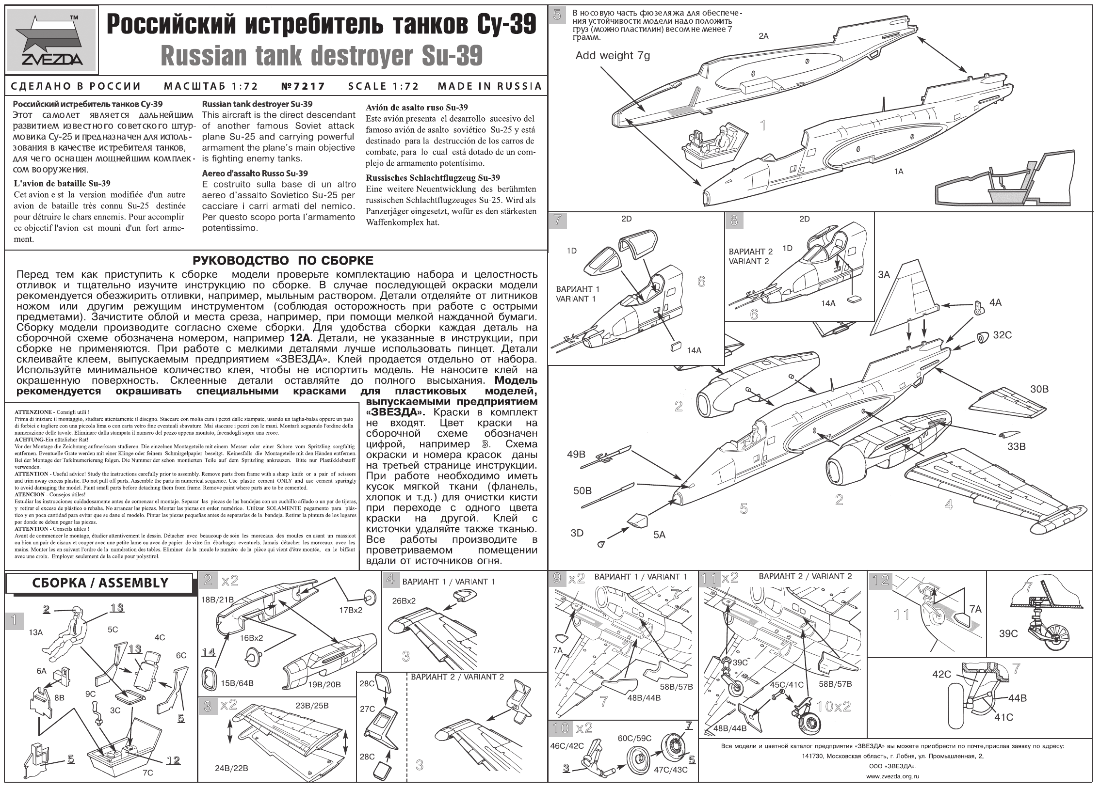 Звезда Сборная модель самолета  "Су-39"