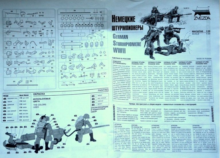 Звезда Сборная модель "Немецкие штурмпионеры"