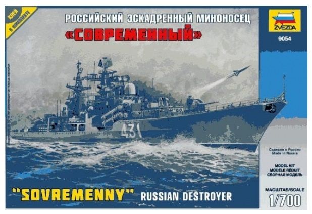 Звезда Сборная модель "Российский эсминец "Современный"