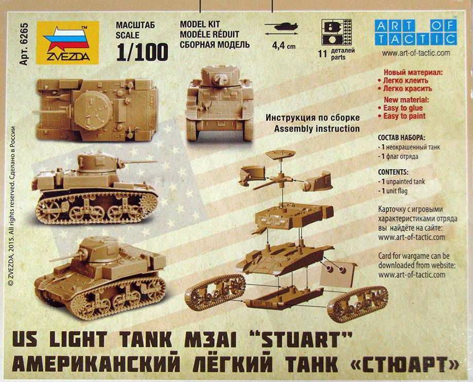 Звезда Сборная модель танка "Стюарт"