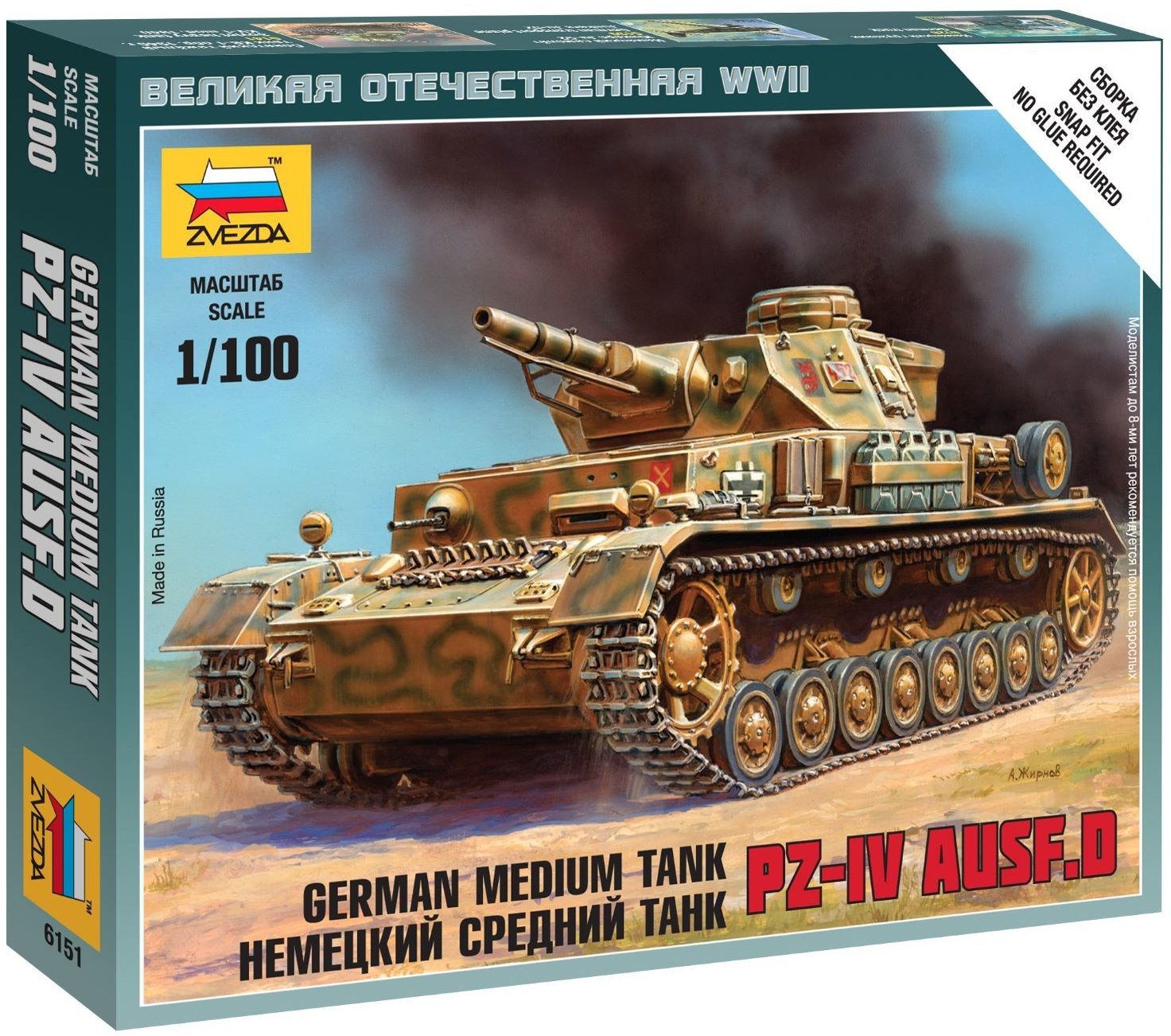 

Сборная модель танка "Т-IV"