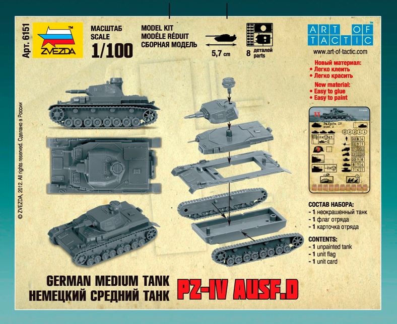 Звезда Сборная модель танка "Т-IV"
