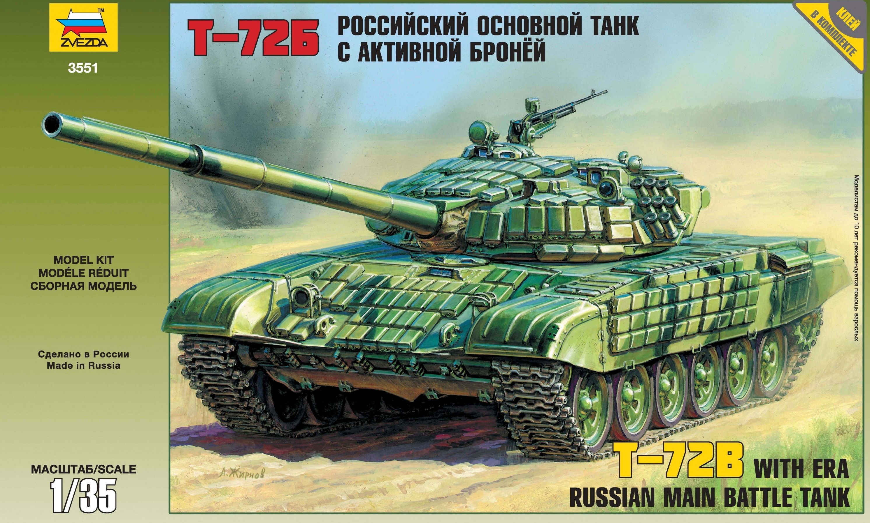 Танки 1 72 Купить На Авито