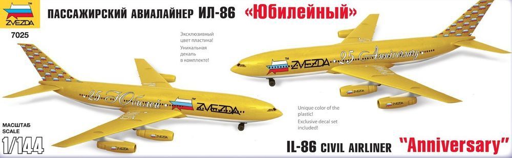 Звезда Сборная модель "Пассажирский авиалайнер "ИЛ-86": Юбилейный"
