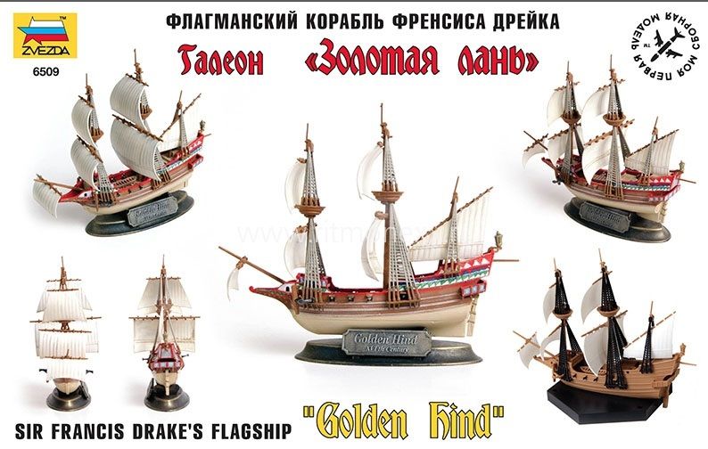 Звезда Сборная модель корабля "Золотая Лань"