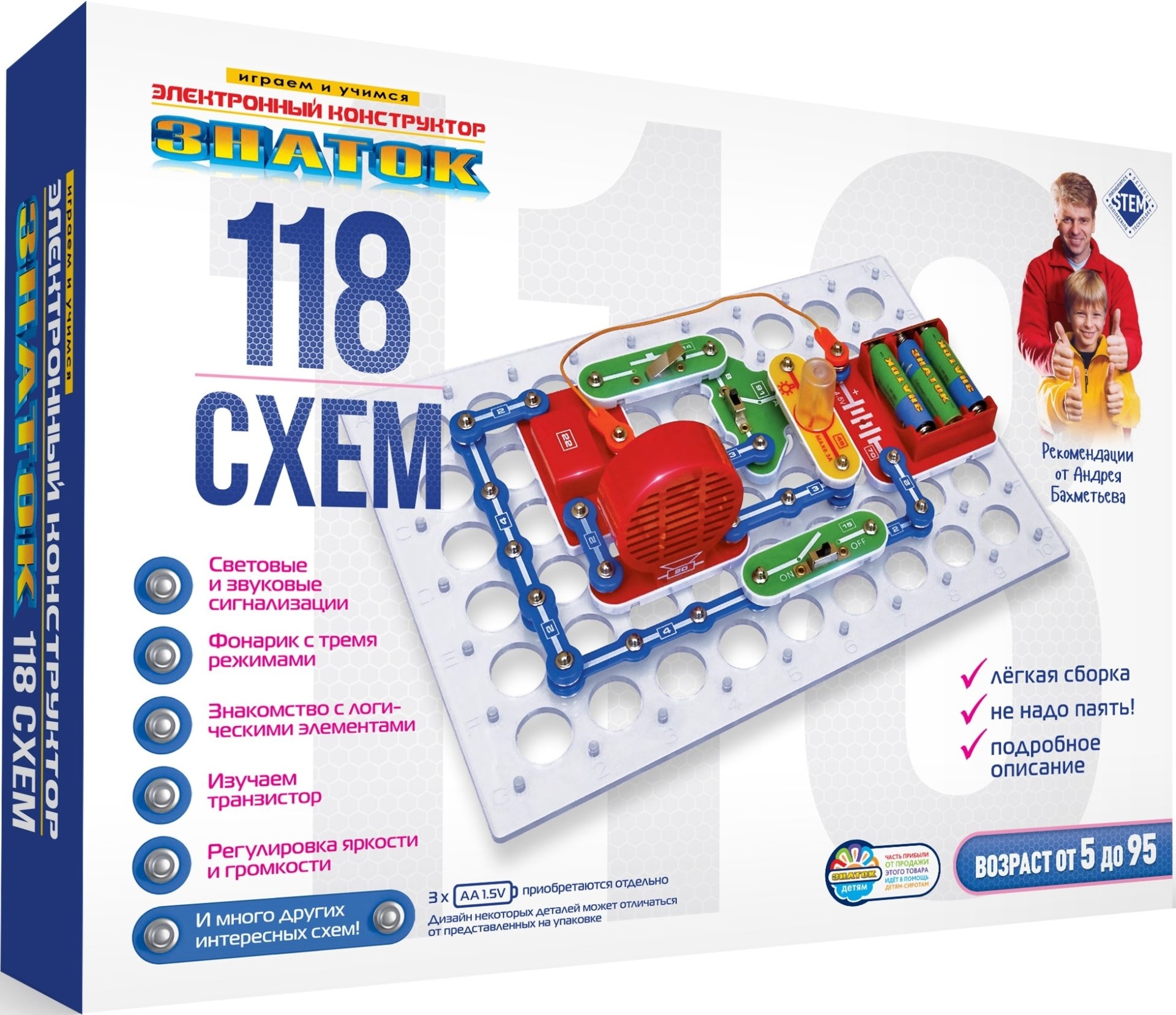 Знаток 118 схем инструкция