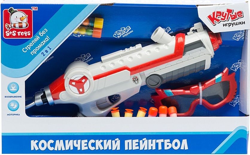 S+S Toys Набор оружия "Космический пейнтбол"