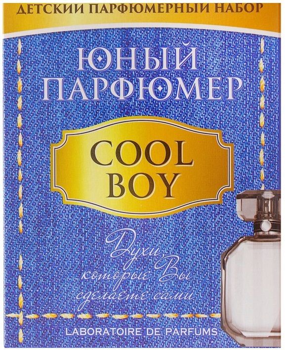 Каррас Набор "Юный Парфюмер. Cool Boy"