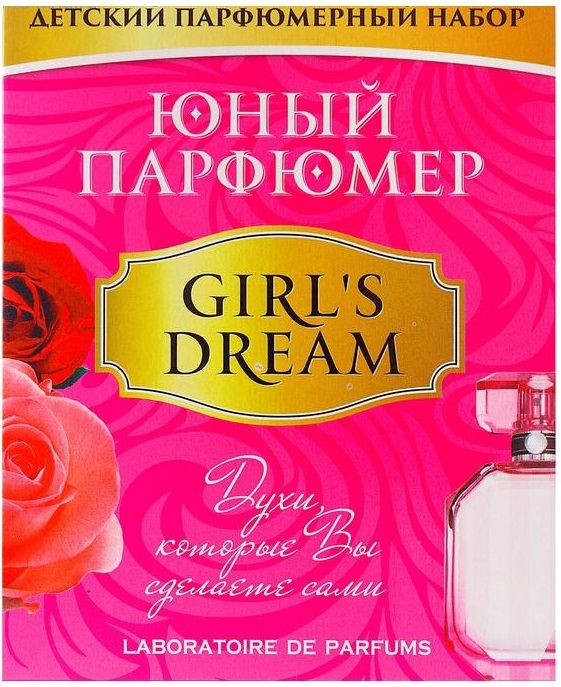 Каррас Набор "Юный Парфюмер. Girl`s Dream"