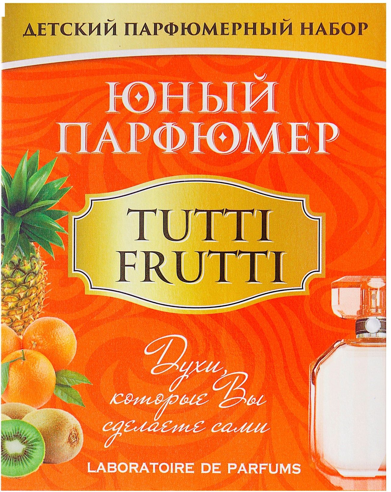 Каррас Набор "Юный Парфюмер. Tutti Frutti"