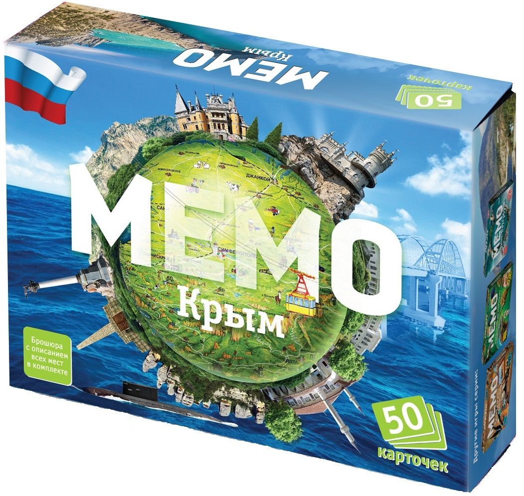 Мемо Игра Купить Минск