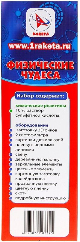 Ракета Набор для опытов "Физические чудеса. Набор №4"