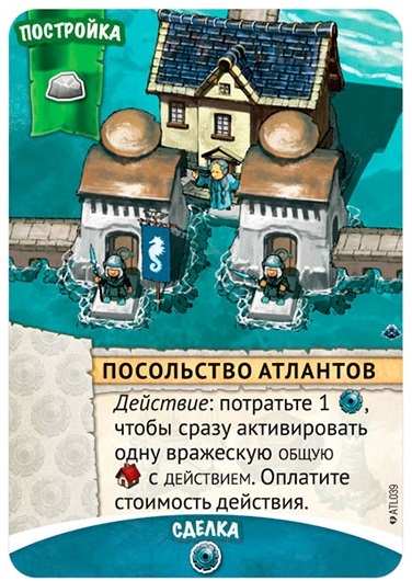 Звезда Настольная игра "Поселенцы. Атланты" (дополнение)
