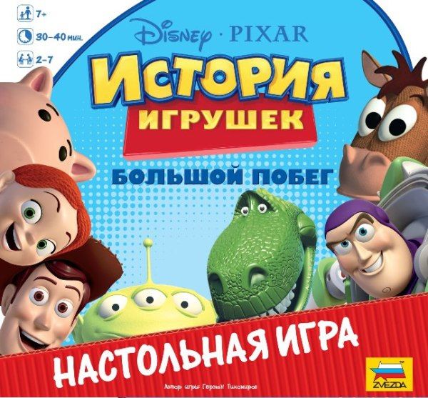 Звезда Настольная игра "История игрушек. Большой побег"