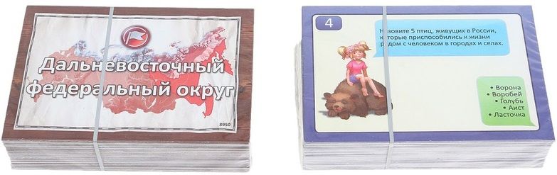 Звезда Настольная игра "Викторина. Я путешествую по России"