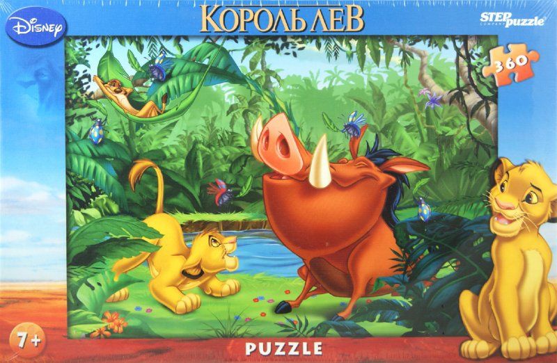 Step Puzzle Пазл "Король Лев", Дисней 