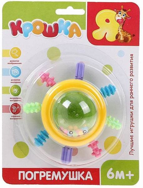 Крошка Я Погремушка "Осьминожка"