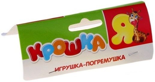 Крошка Я Погремушка "Волшебный ключик"