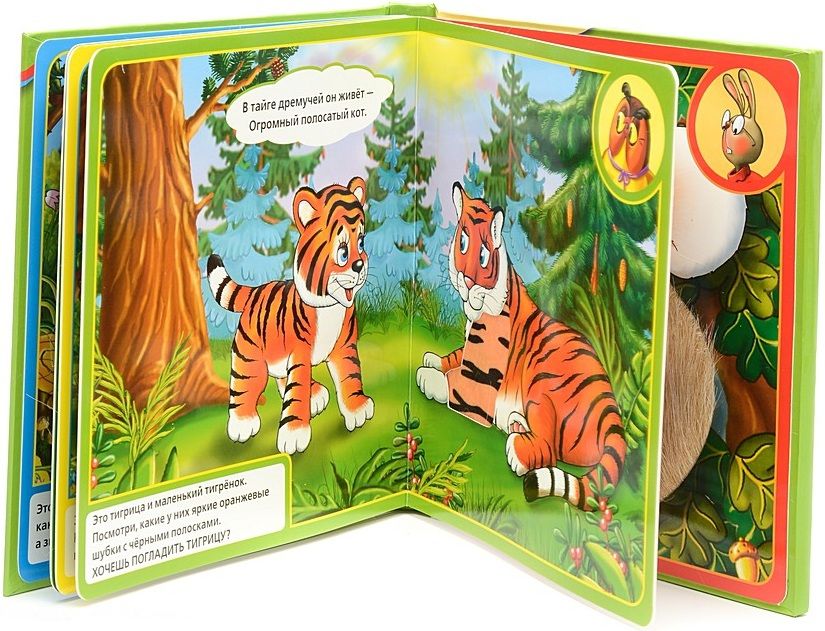 Умка Книжка "Лесные животные с Винни-Пухом"