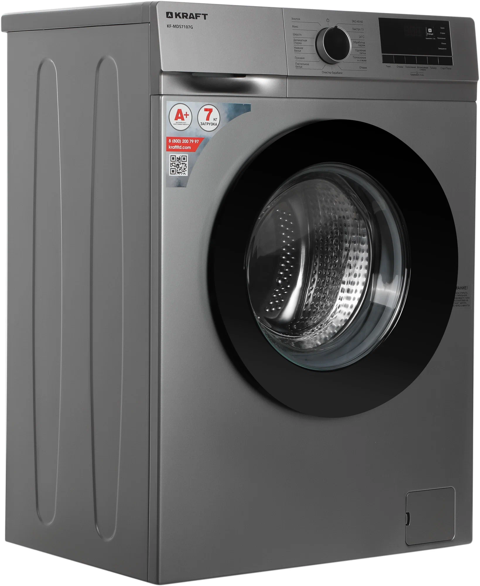 Kraft KF-MDS7107G
