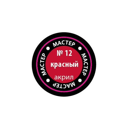 Звезда Краска "Мастер Акрил"