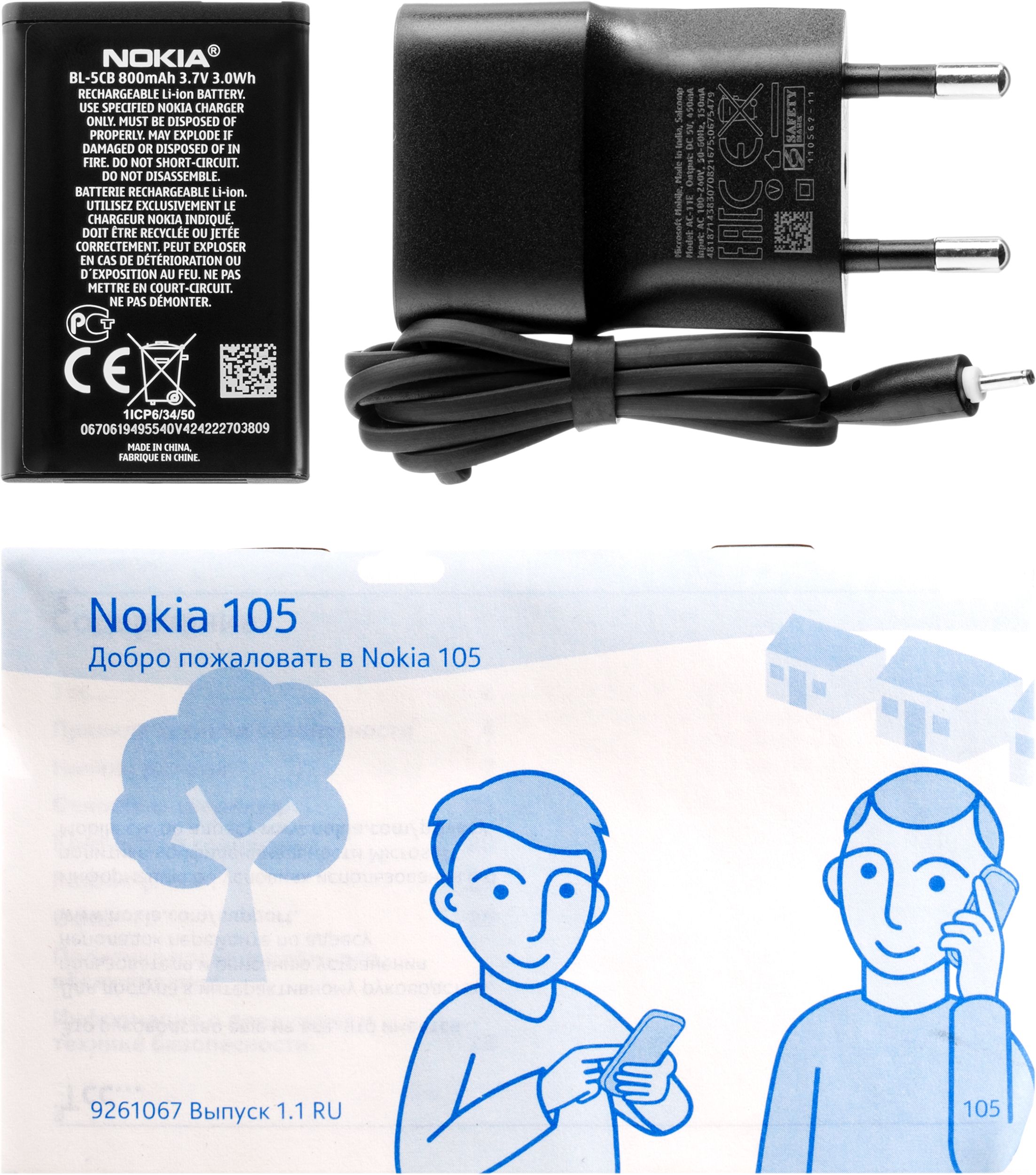 Nokia 105 Dual Sim