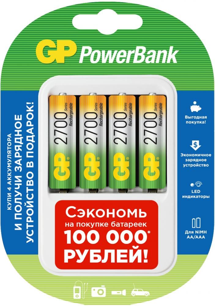 GP Зарядное устройство для аккумулятора + 4 AA 2700 mAh (PB420GS270-2CR)