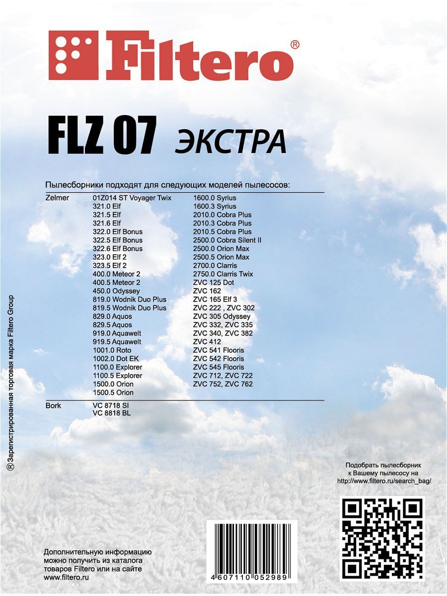 Filtero Пылесборники FLZ 07 (4) ЭКСТРА