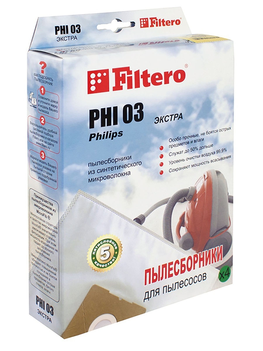 Filtero. Filtero мешки-пылесборники EIO 01 Экстра. Filtero мешки-пылесборники phi 03 Экстра. Filtero мешки-пылесборники Sie 04 Экстра. Filtero Row 05 Экстра.