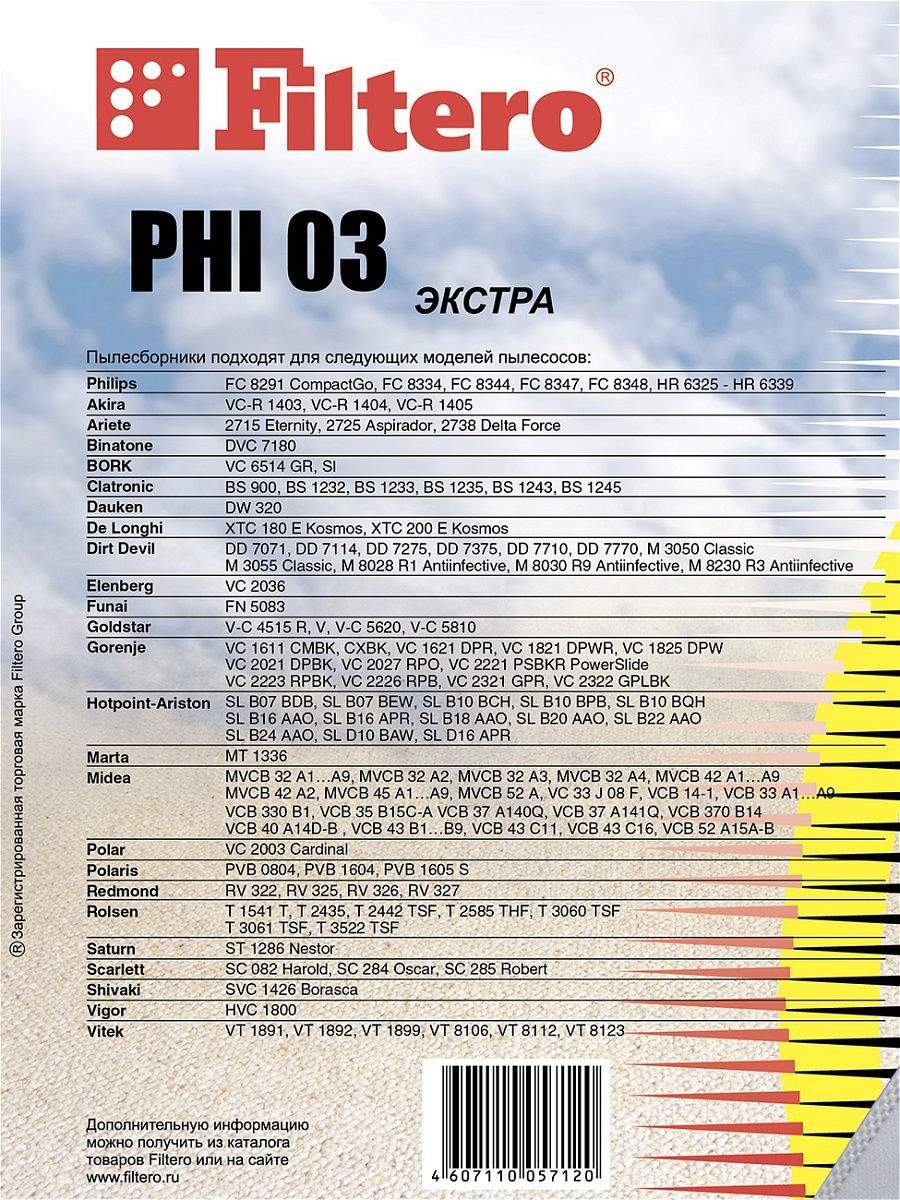 Filtero Пылесборники PHI 03 (4) ЭКСТРА