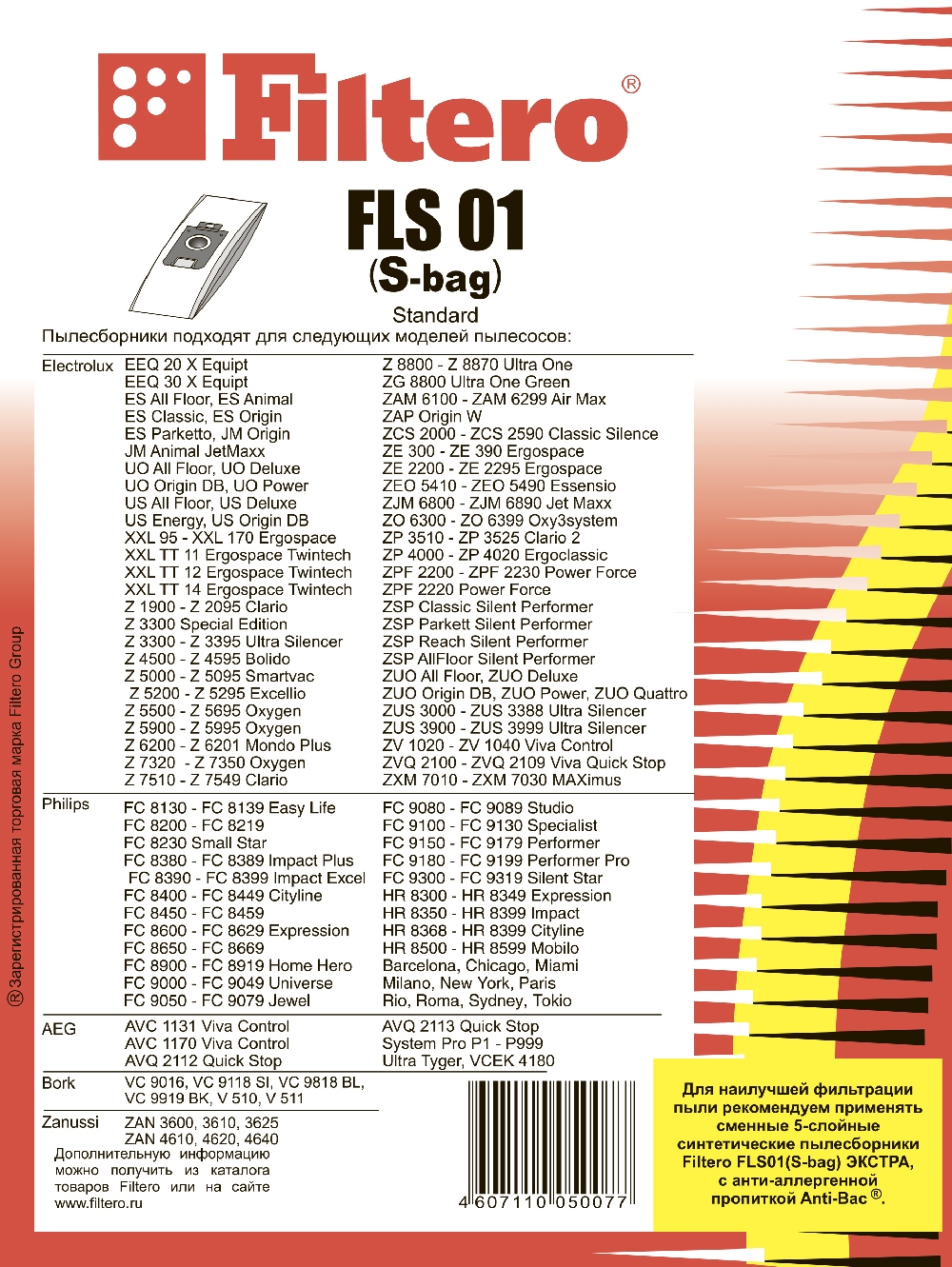 Filtero Пылесборники FLS 01 (S-bag) (5) Standard