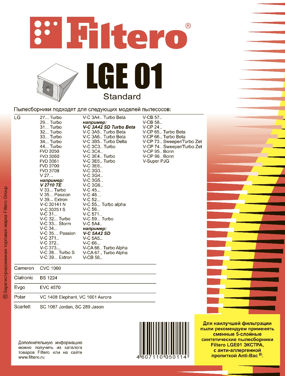 Filtero Пылесборники LGE 01 Standard