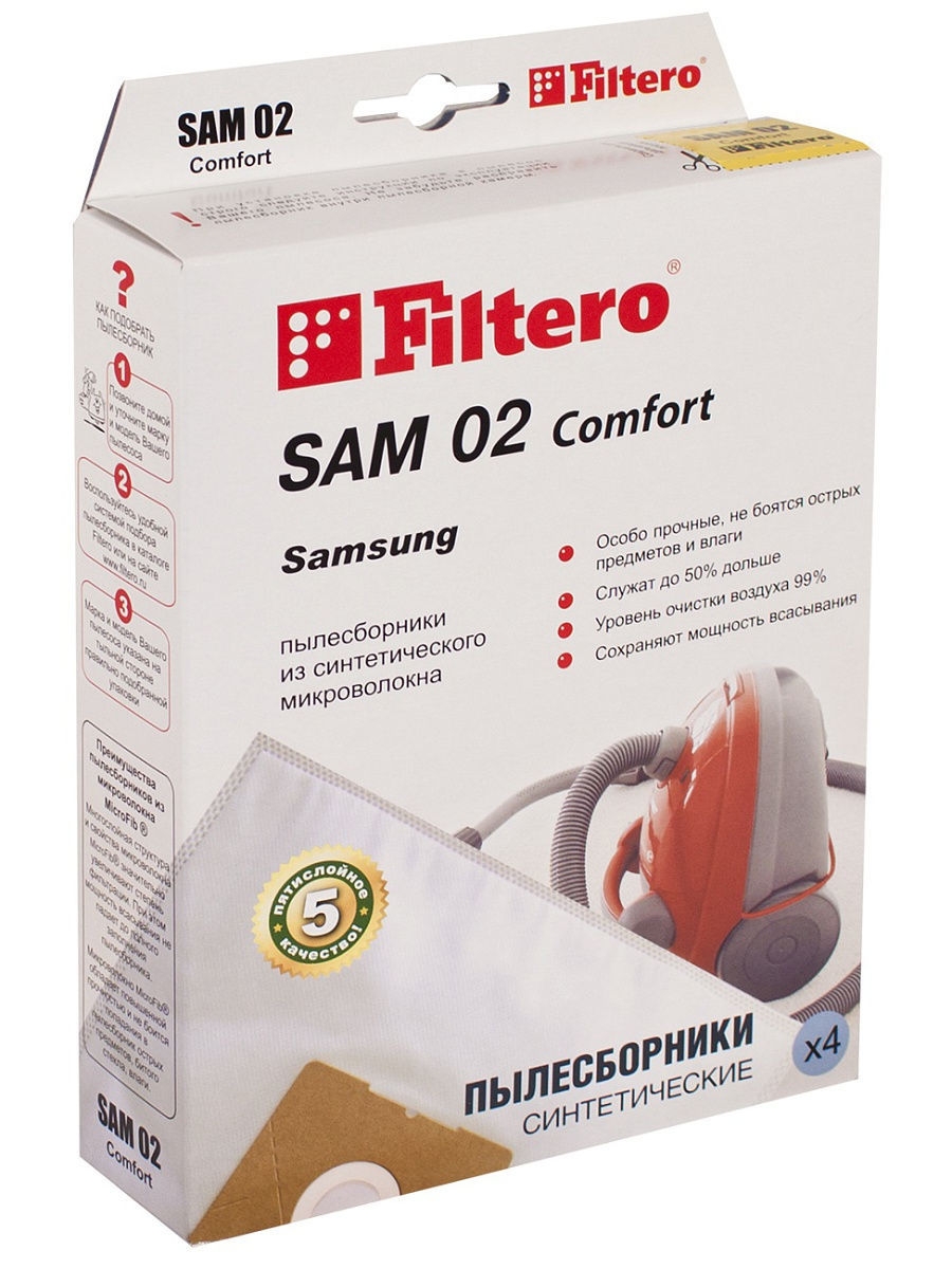 

Пылесборники SAM 02 Comfort