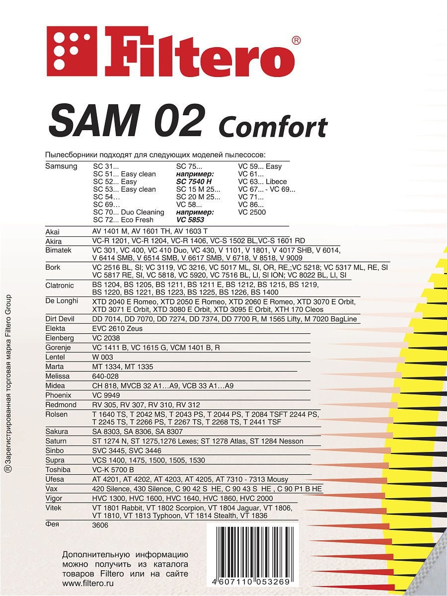 Filtero Пылесборники SAM 02 Comfort