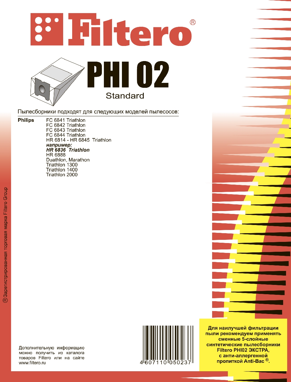 Filtero Пылесборники PHI 02Standard