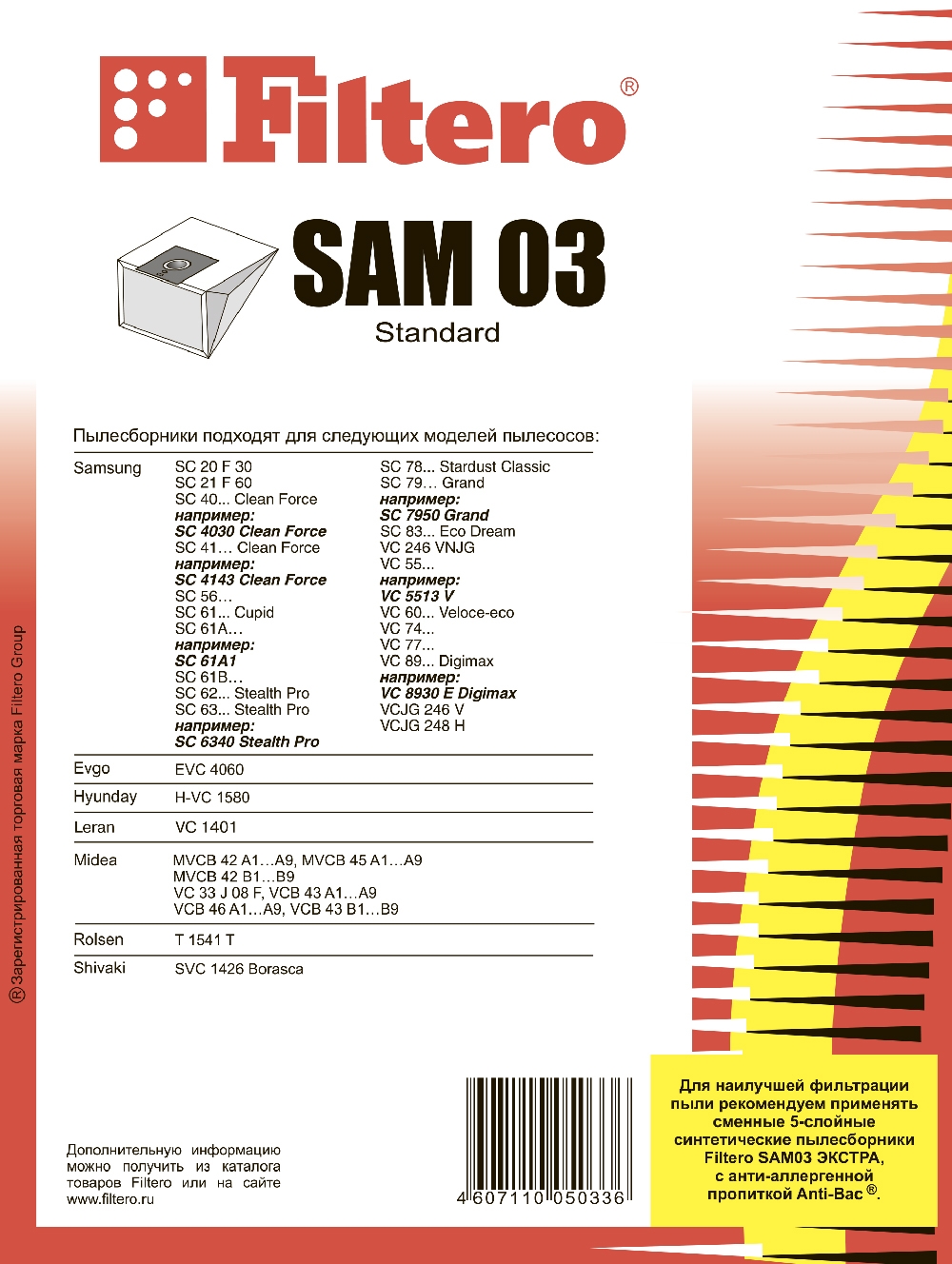 Filtero Пылесборники SAM 03 Standard