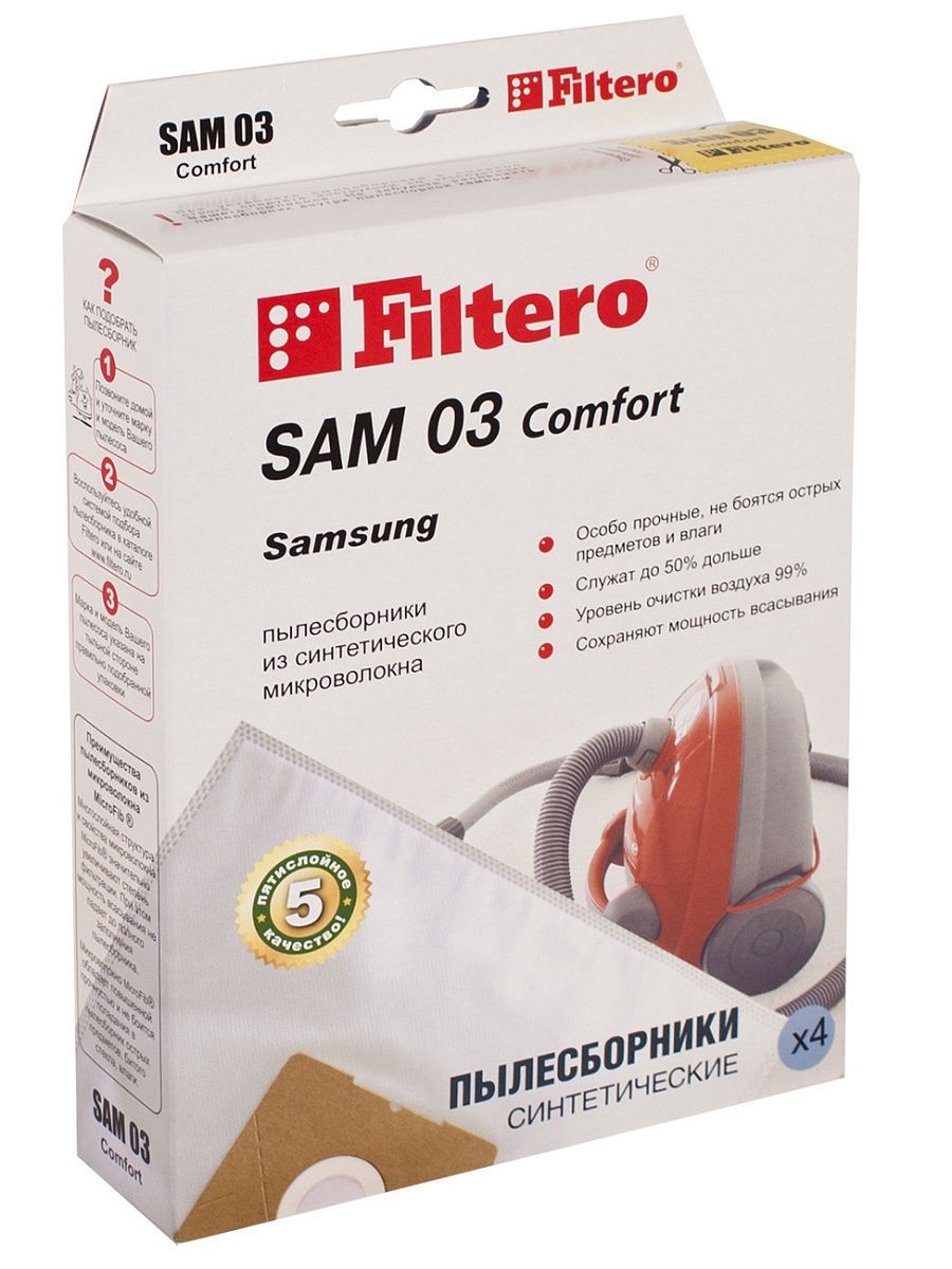 

Пылесборники SAM 03 Comfort