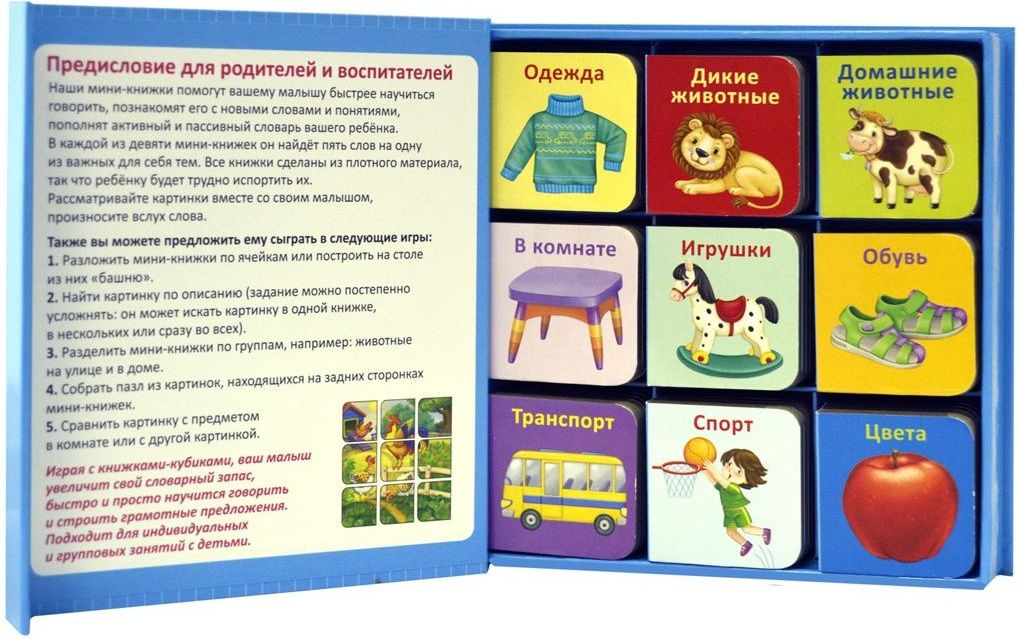 Робинс Набор книжек-кубиков "Мини-книжки для малыша"