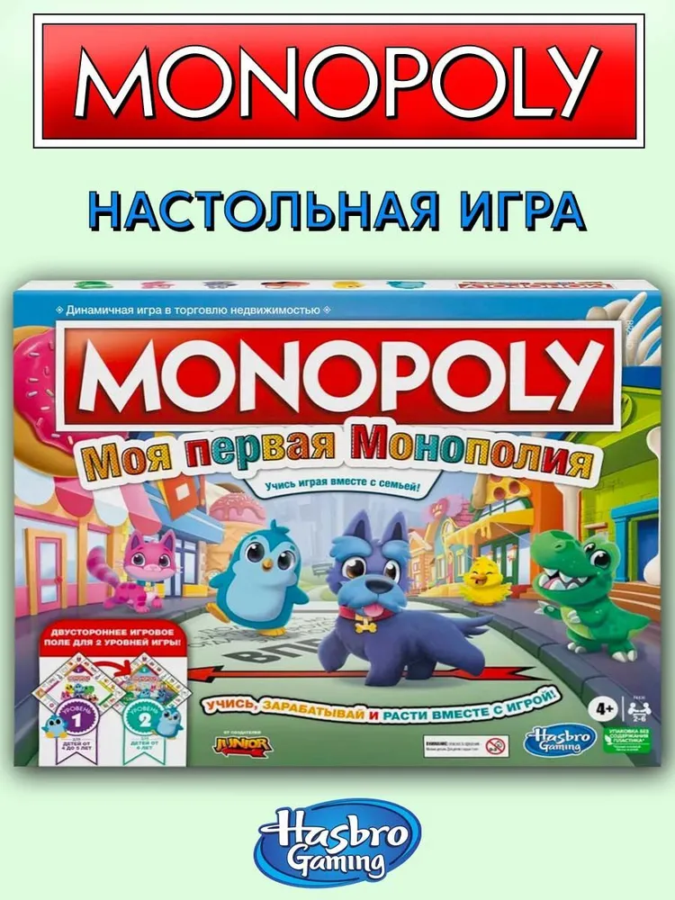Hasbro Настольная игра "Монополия: Джуниор 2в1"