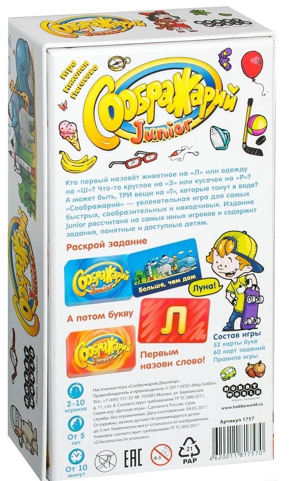 Hobby World Настольная игра "Соображарий. Junior"